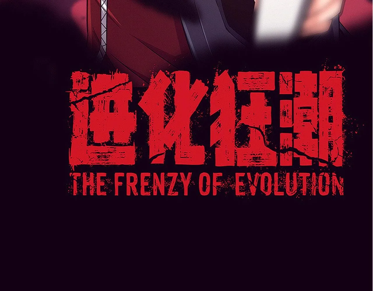 第148话 双时空各自为战！ 第3页