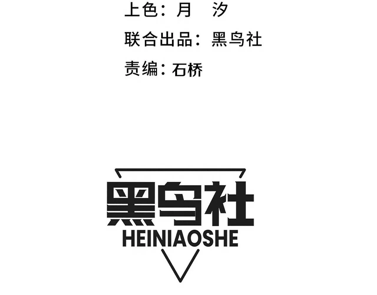 第148话 双时空各自为战！ 第5页