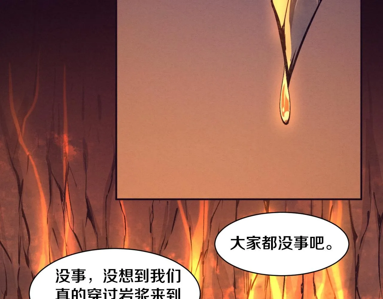 第148话 双时空各自为战！ 第8页