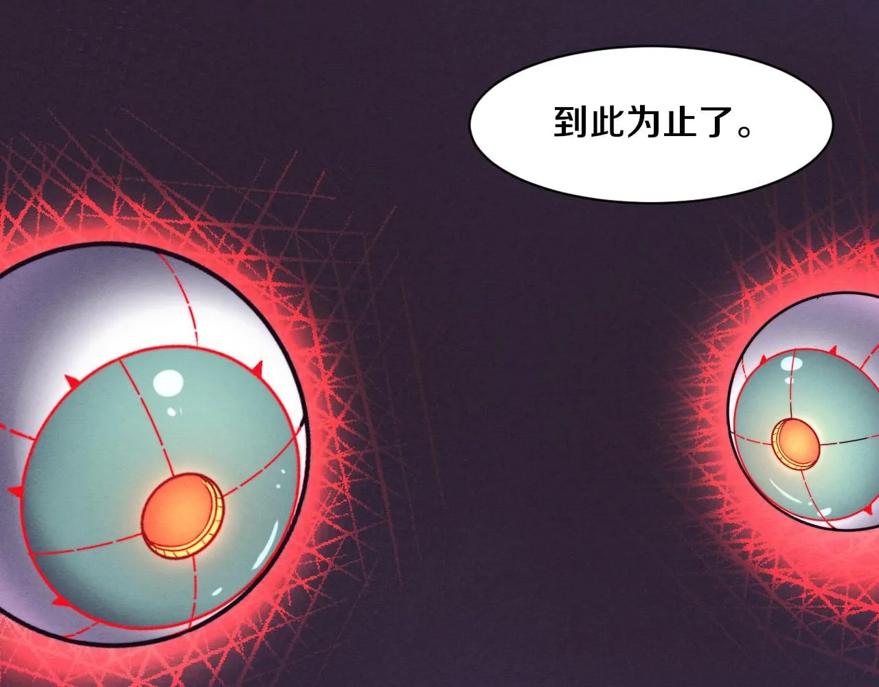 第148话 双时空各自为战！ 第12页