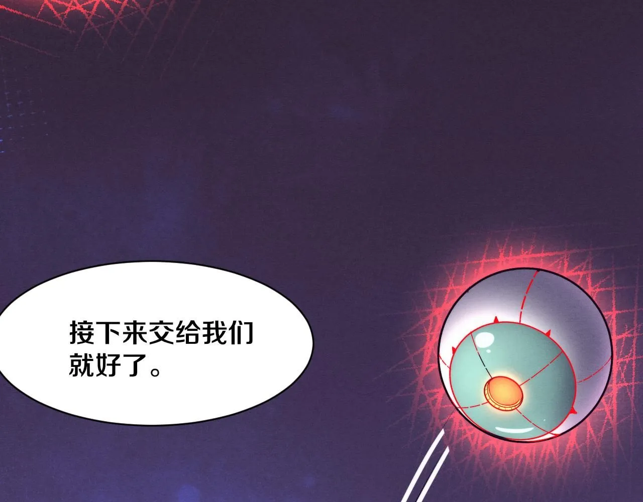 第148话 双时空各自为战！ 第13页