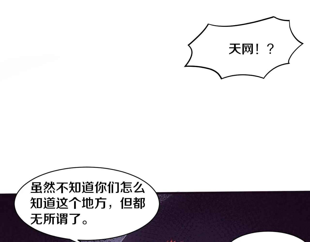 第148话 双时空各自为战！ 第17页