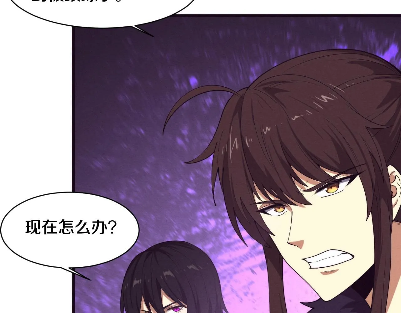 第148话 双时空各自为战！ 第20页