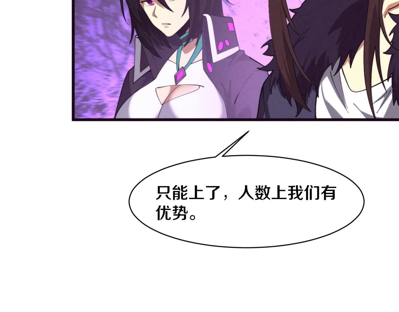 第148话 双时空各自为战！ 第21页
