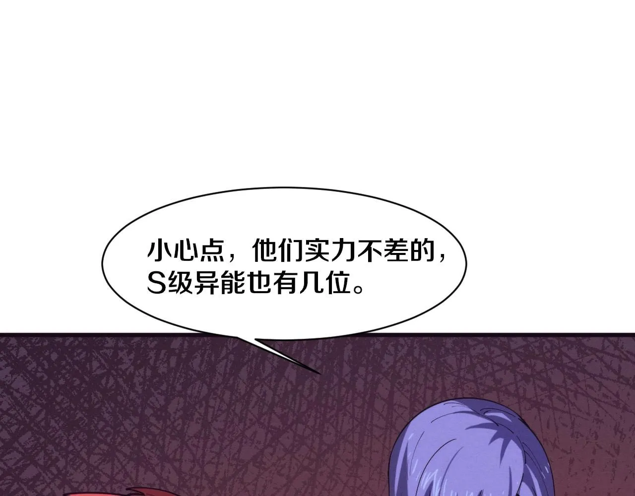 第148话 双时空各自为战！ 第22页