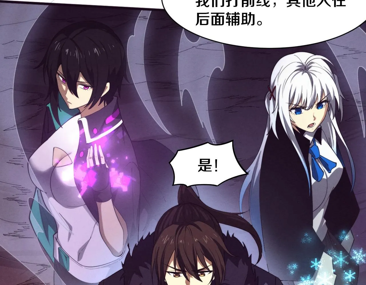 第148话 双时空各自为战！ 第25页