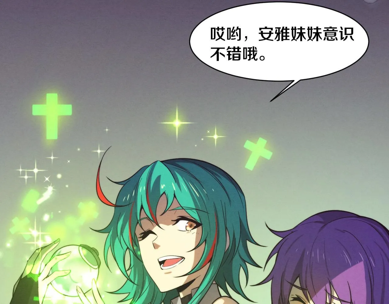 第148话 双时空各自为战！ 第31页