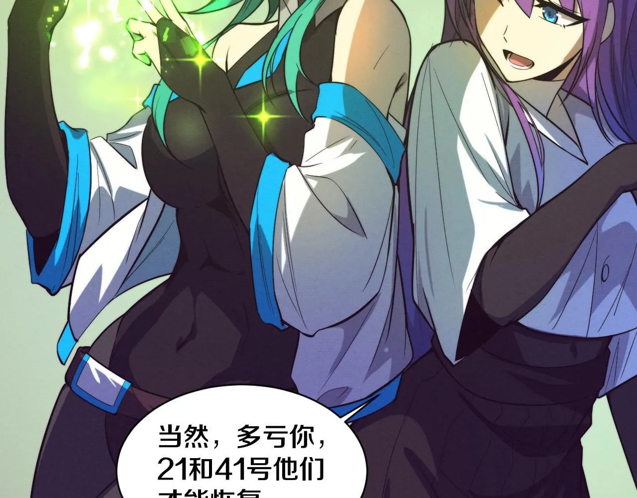 第148话 双时空各自为战！ 第32页