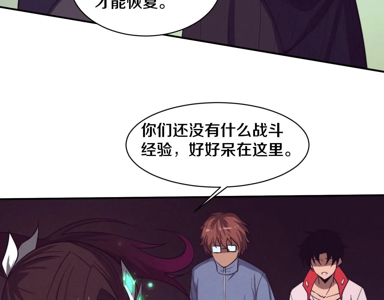 第148话 双时空各自为战！ 第33页