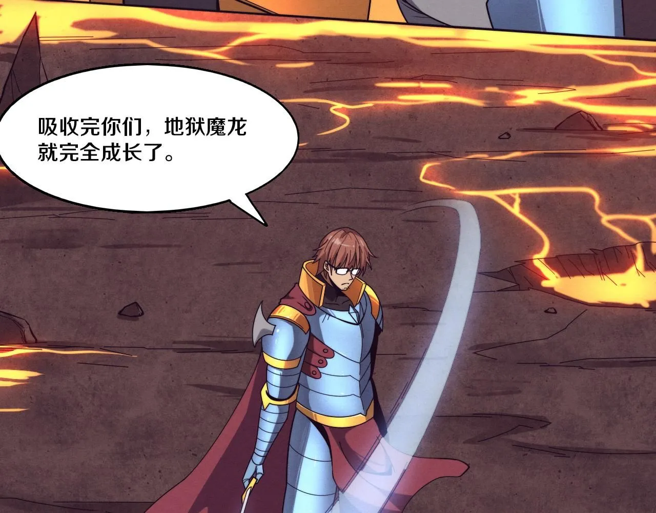 第148话 双时空各自为战！ 第42页
