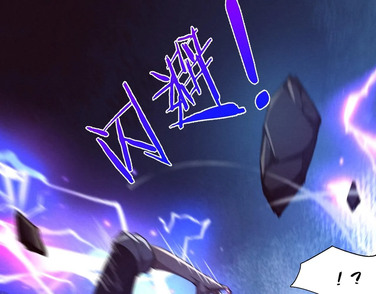 第148话 双时空各自为战！ 第72页