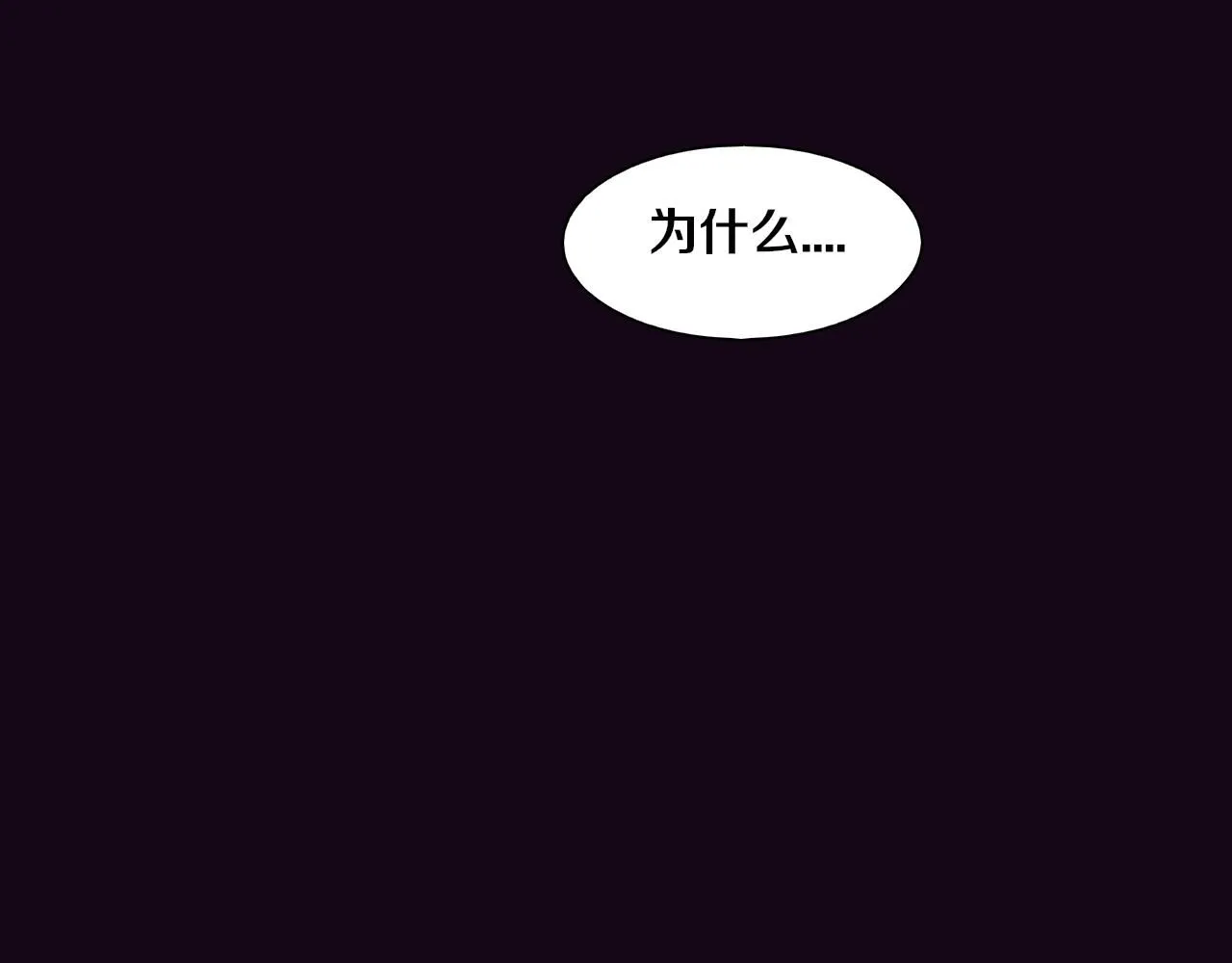第148话 双时空各自为战！ 第88页