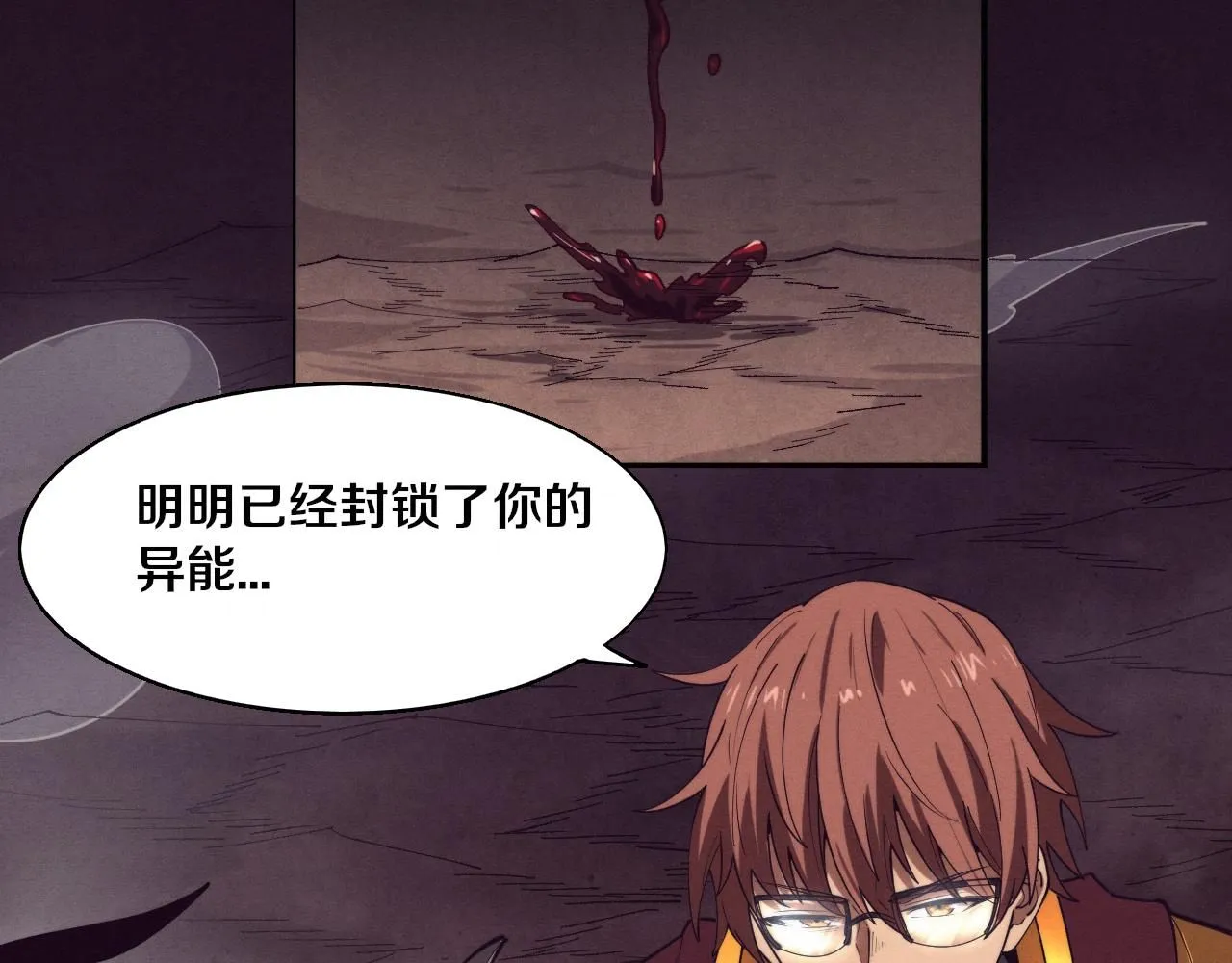 第148话 双时空各自为战！ 第91页