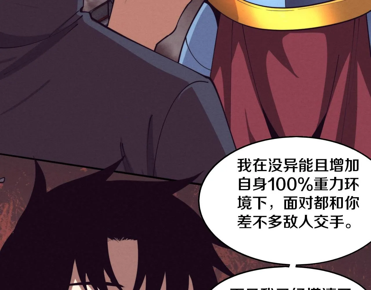 第148话 双时空各自为战！ 第93页