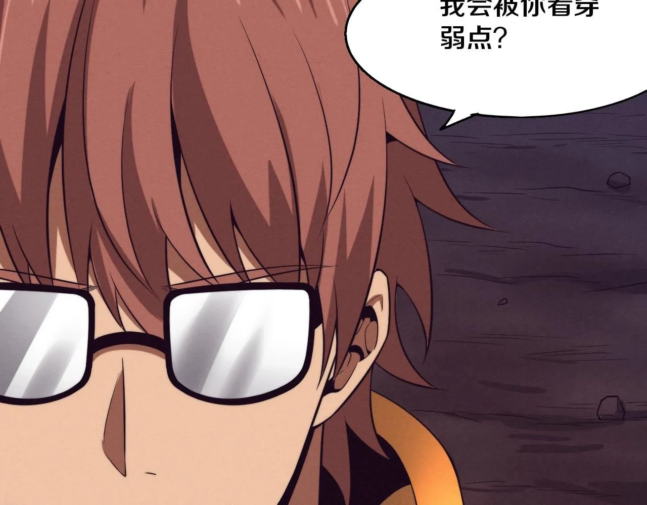 第148话 双时空各自为战！ 第97页