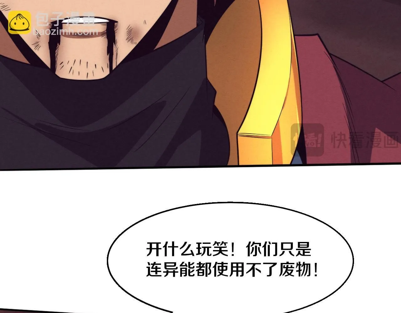 第148话 双时空各自为战！ 第98页