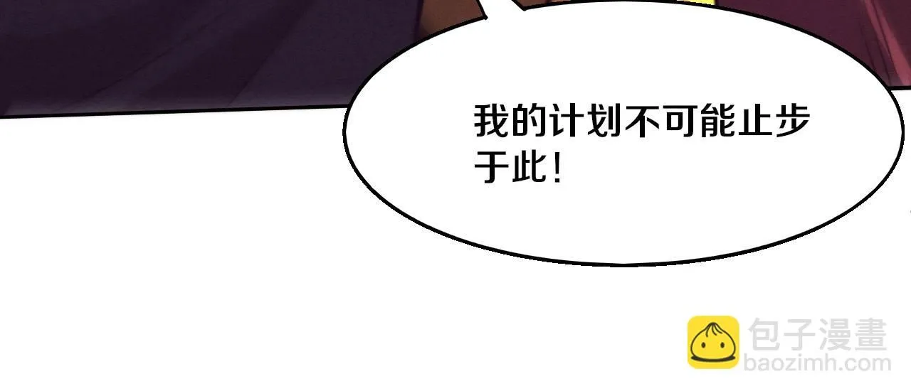 第148话 双时空各自为战！ 第101页