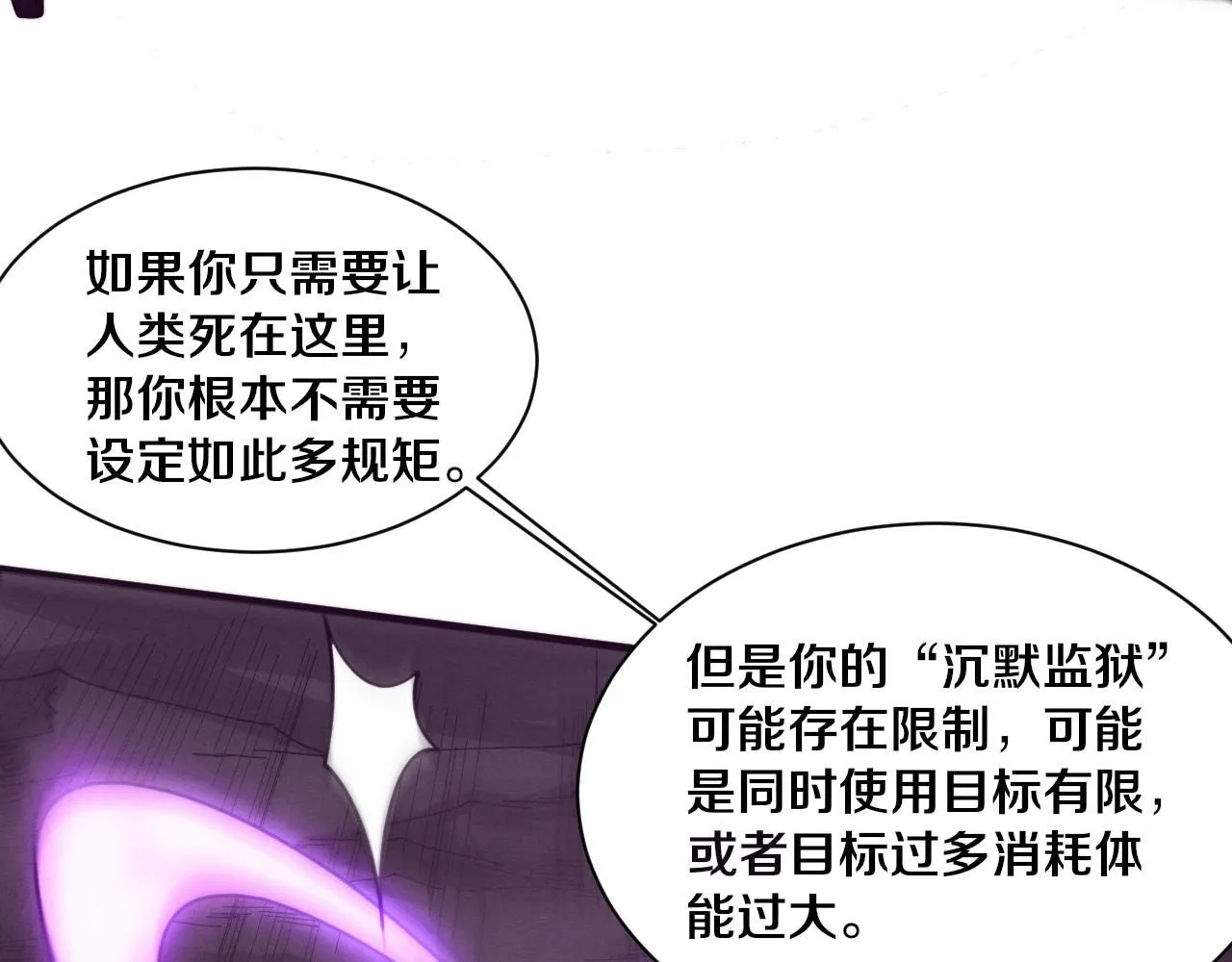 第148话 双时空各自为战！ 第107页
