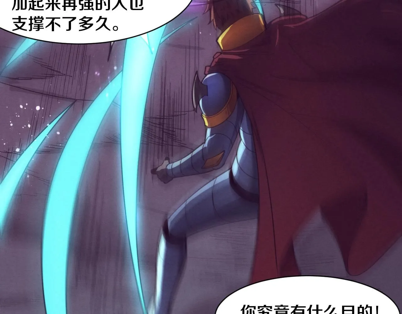 第148话 双时空各自为战！ 第109页