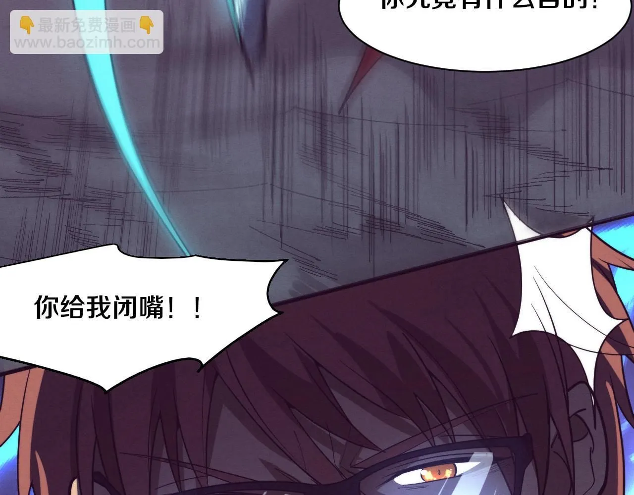 第148话 双时空各自为战！ 第110页