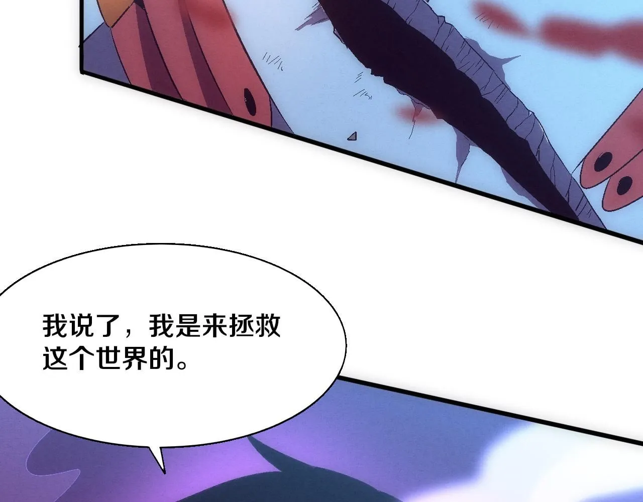 第148话 双时空各自为战！ 第116页