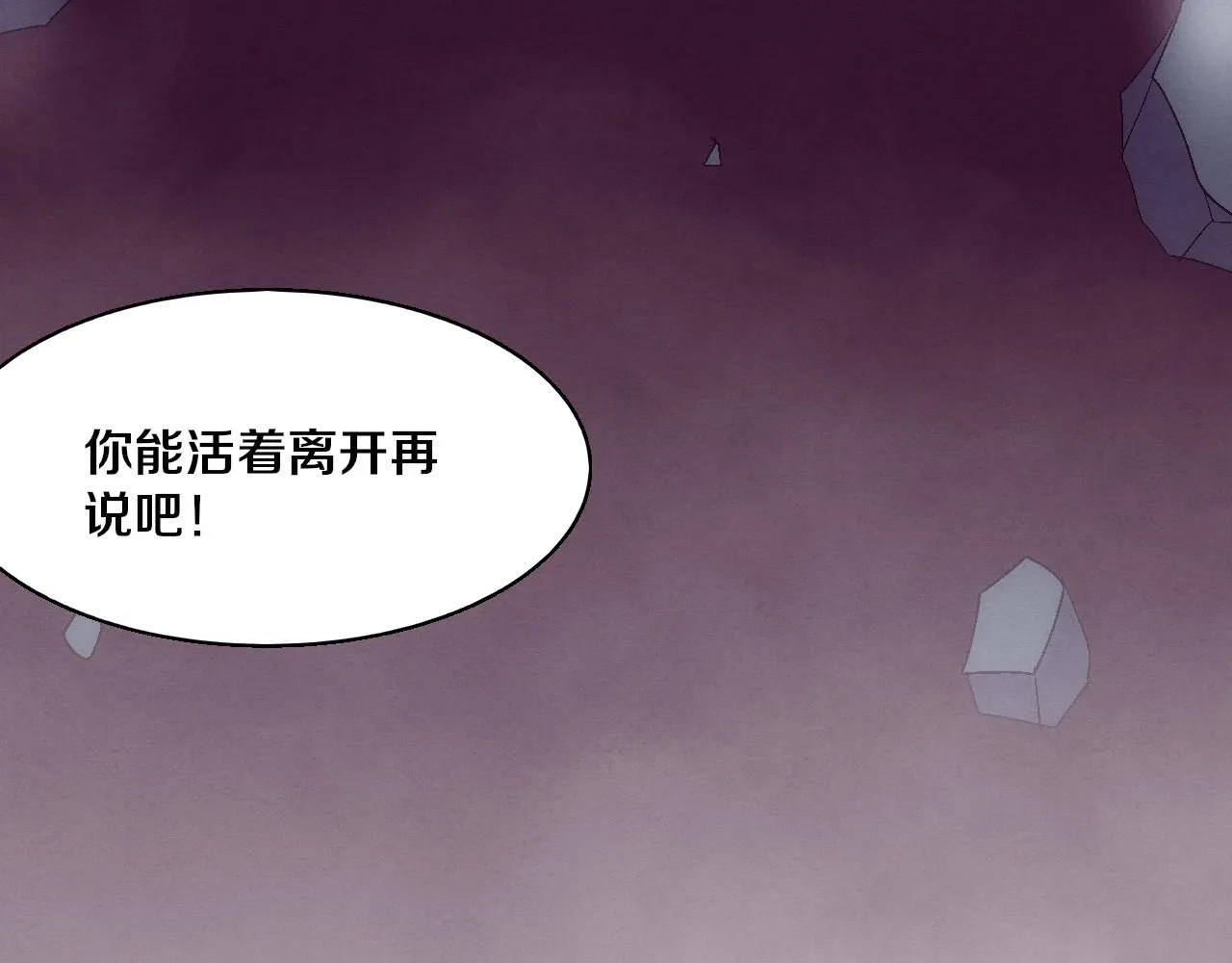 第148话 双时空各自为战！ 第125页