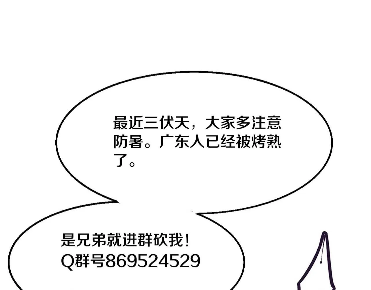 第148话 双时空各自为战！ 第128页
