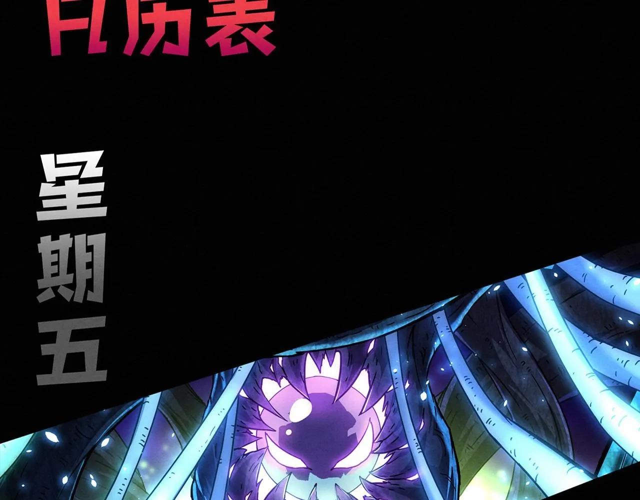 第148话 双时空各自为战！ 第133页