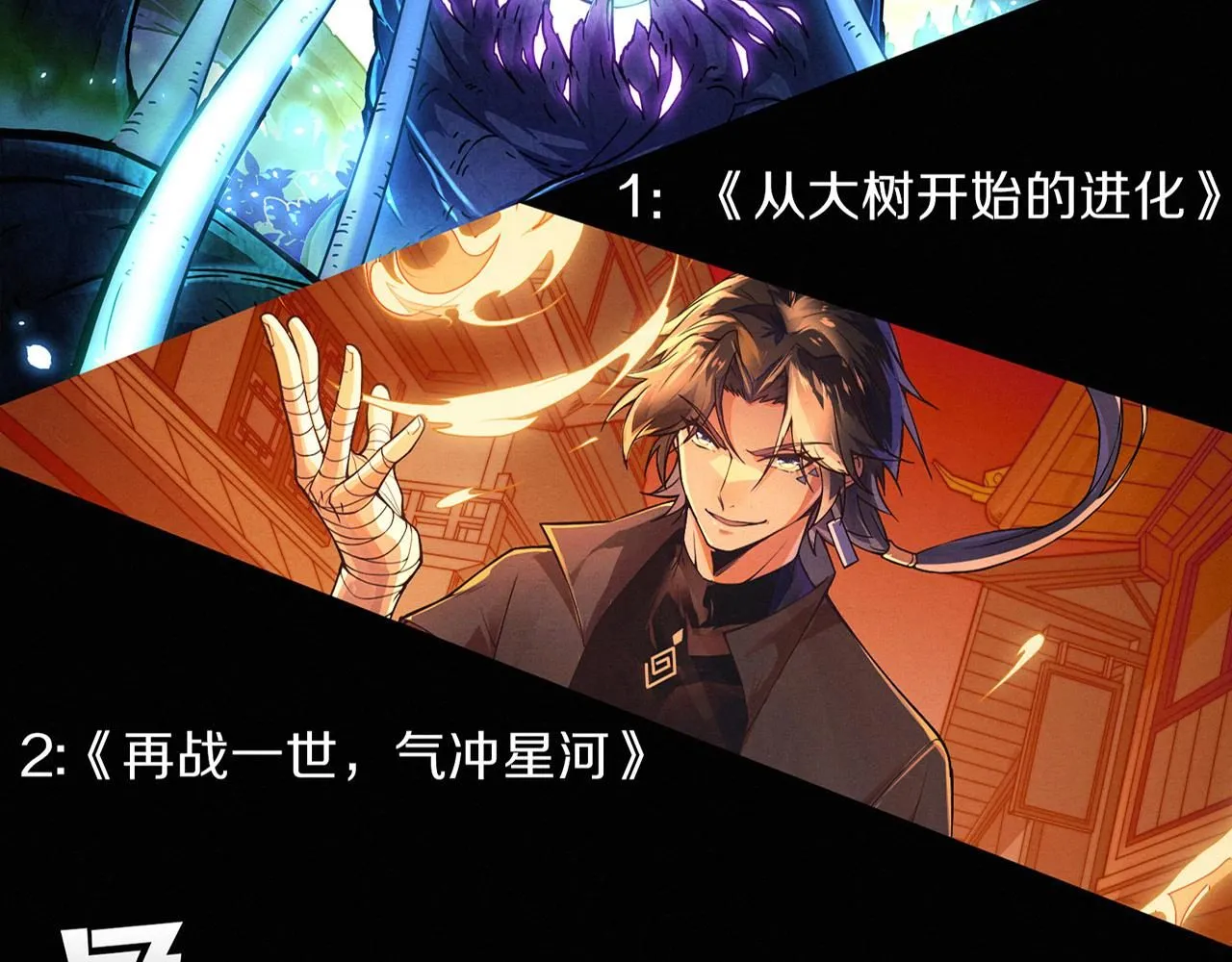 第148话 双时空各自为战！ 第134页