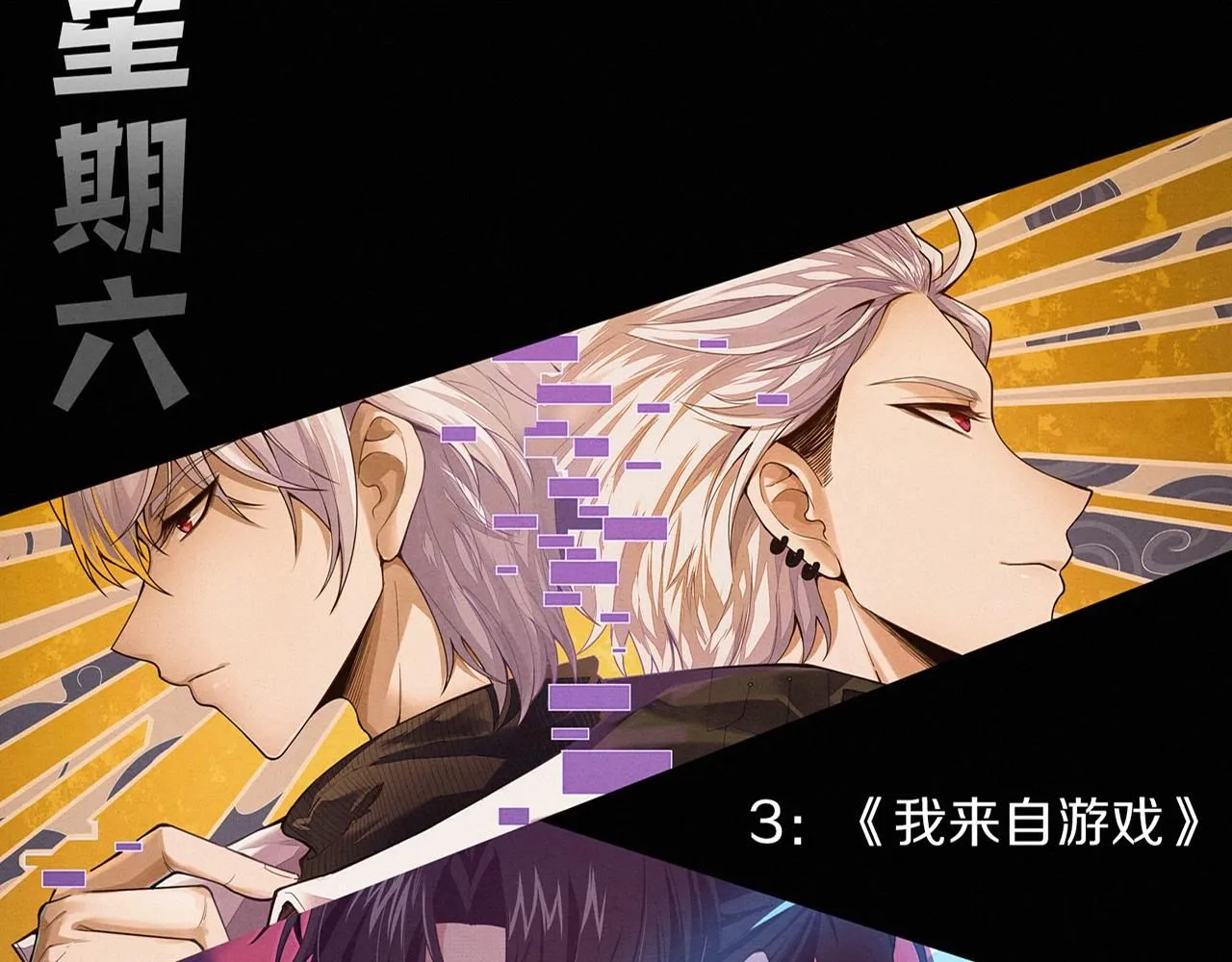 第148话 双时空各自为战！ 第135页