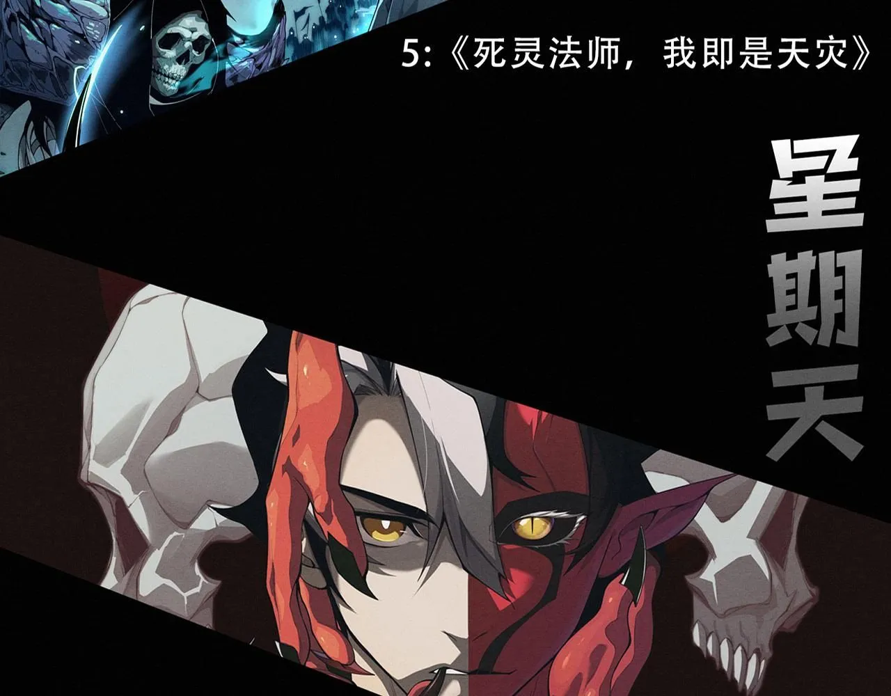 第148话 双时空各自为战！ 第137页