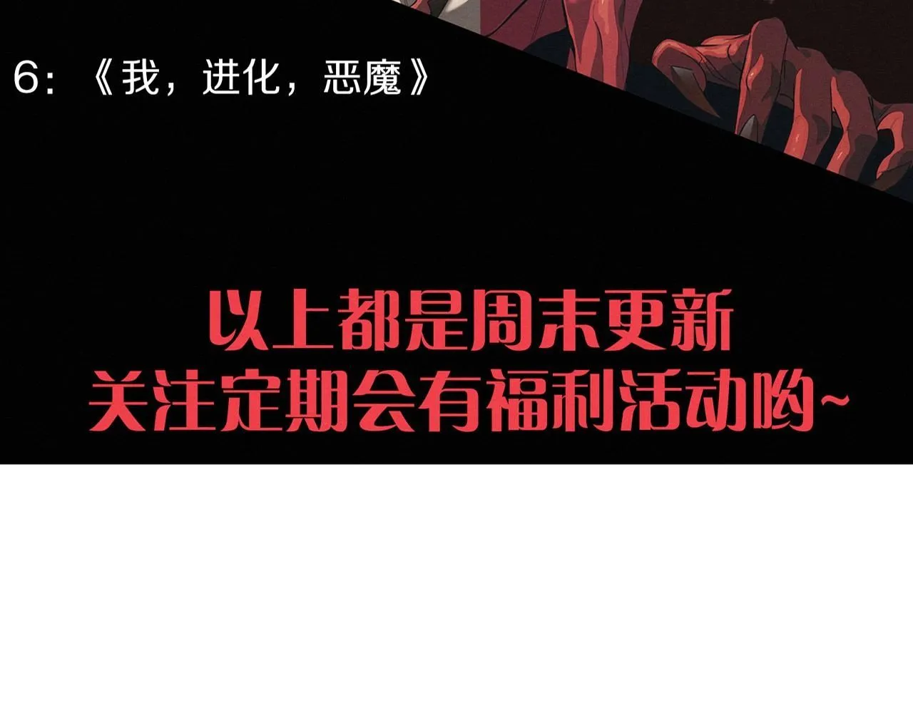 第148话 双时空各自为战！ 第138页