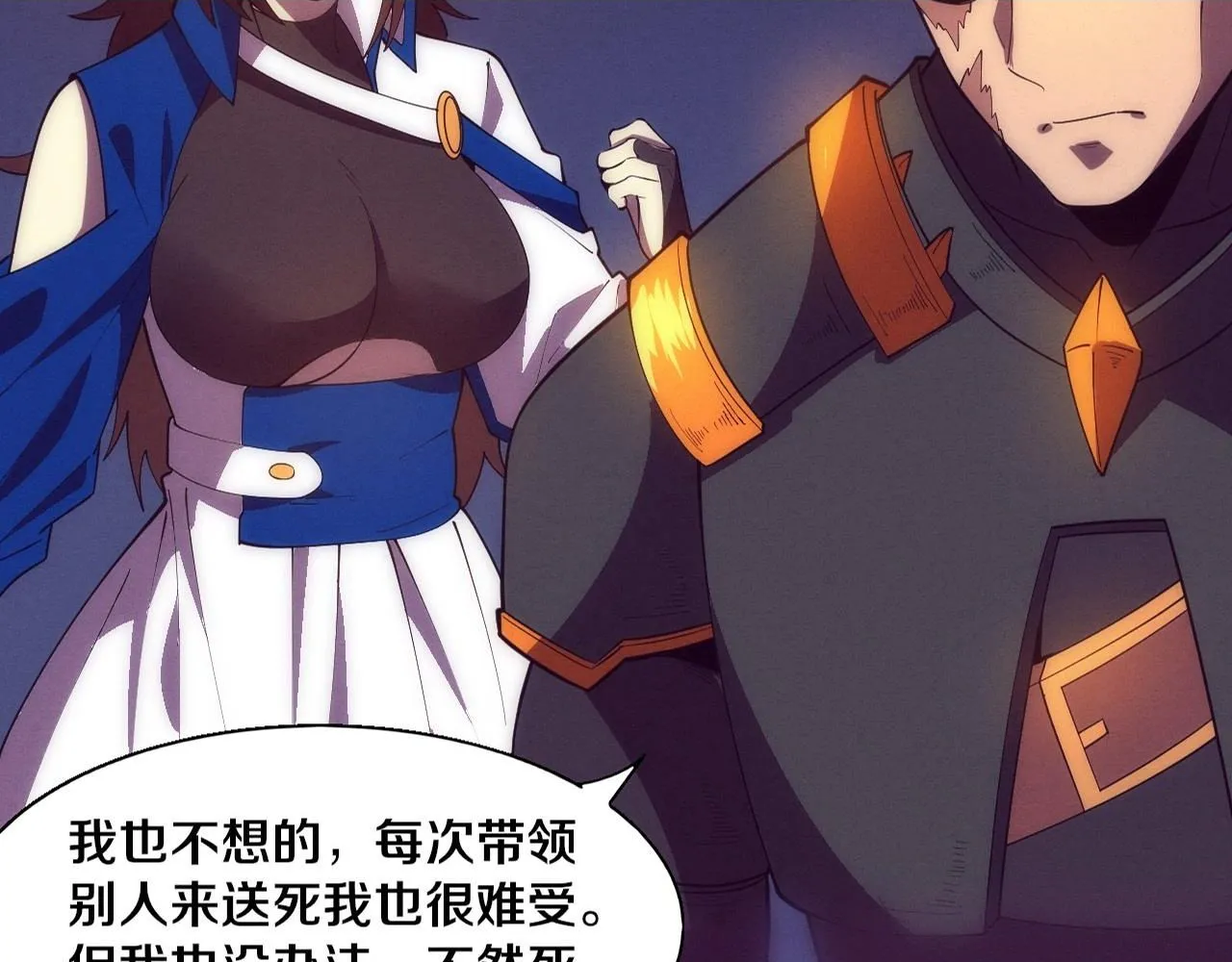 第147话 全员进入火山底部 第2页