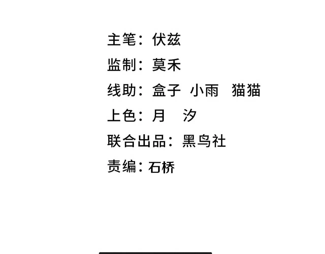 第147话 全员进入火山底部 第12页