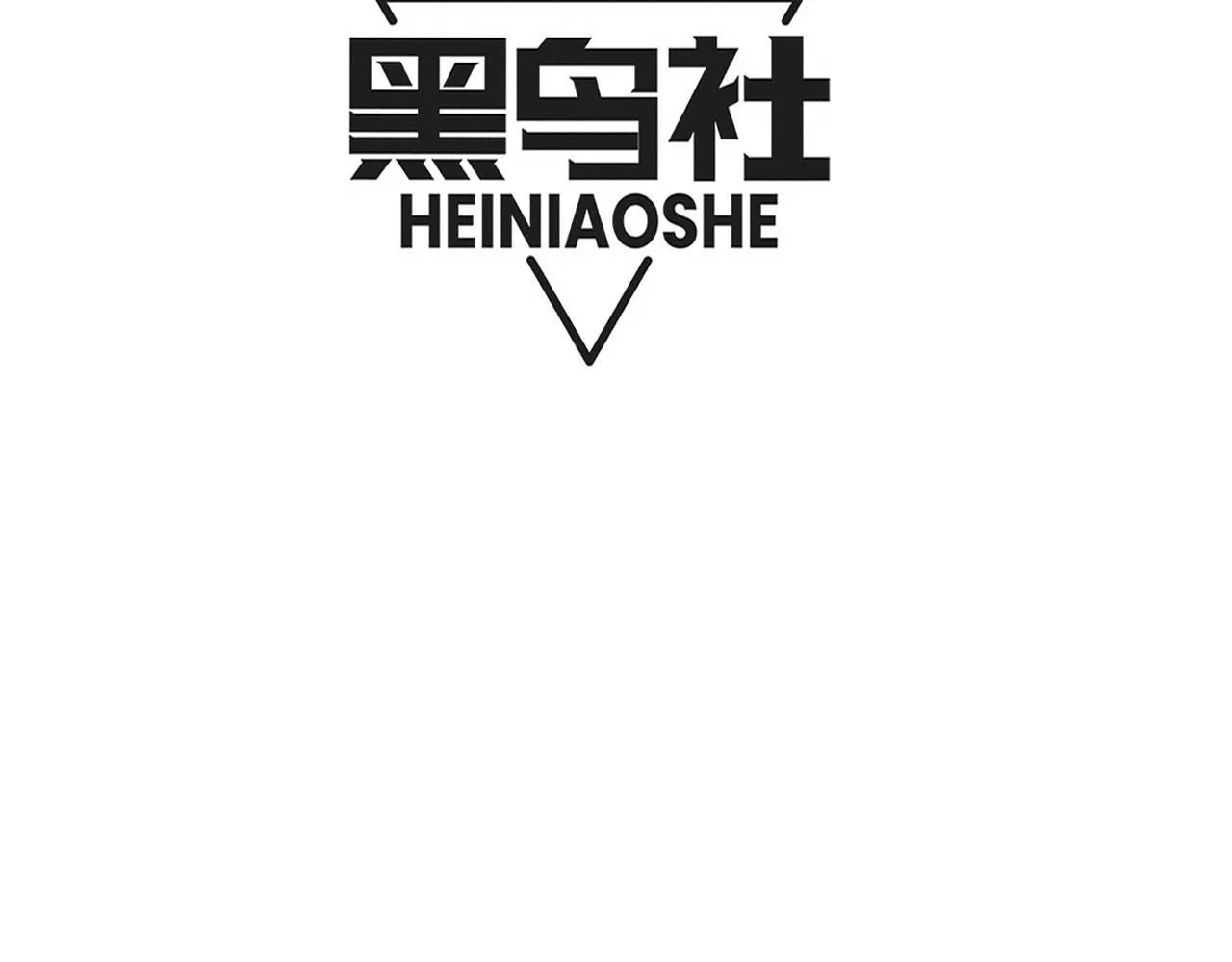 第147话 全员进入火山底部 第13页
