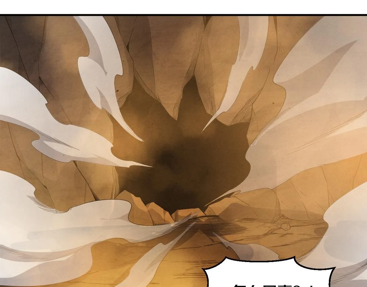第147话 全员进入火山底部 第14页