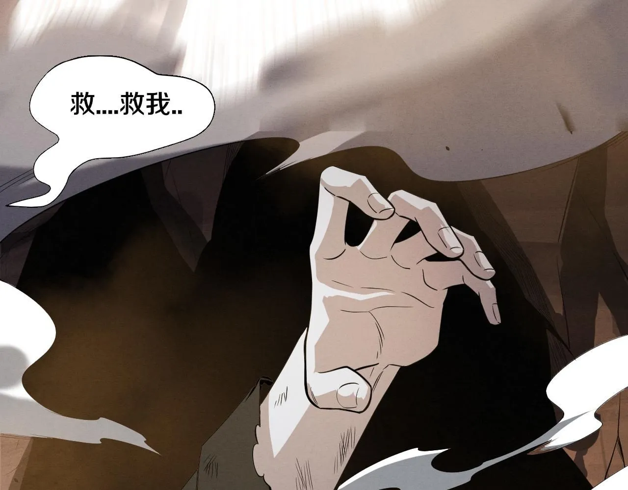 第147话 全员进入火山底部 第20页