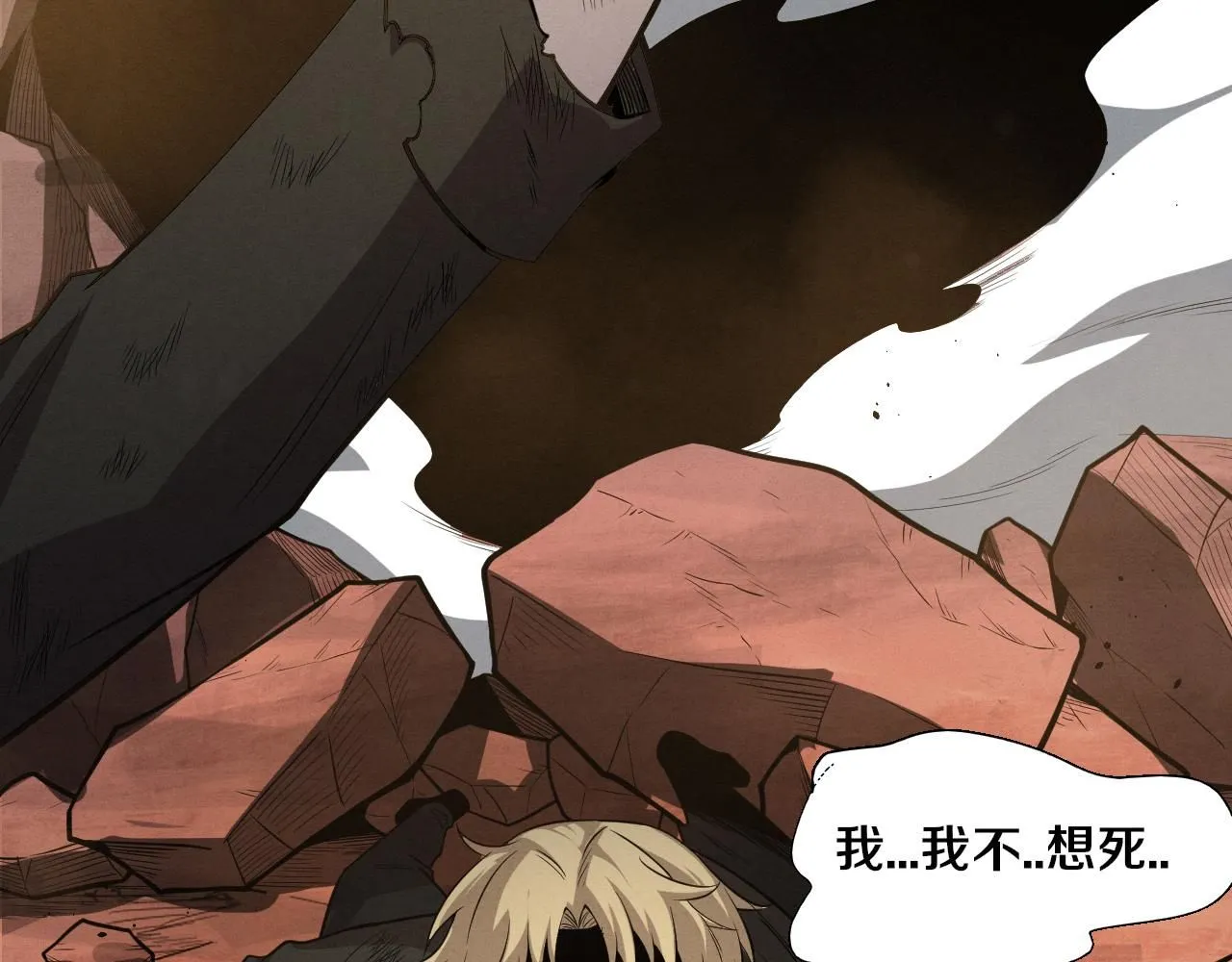 第147话 全员进入火山底部 第21页