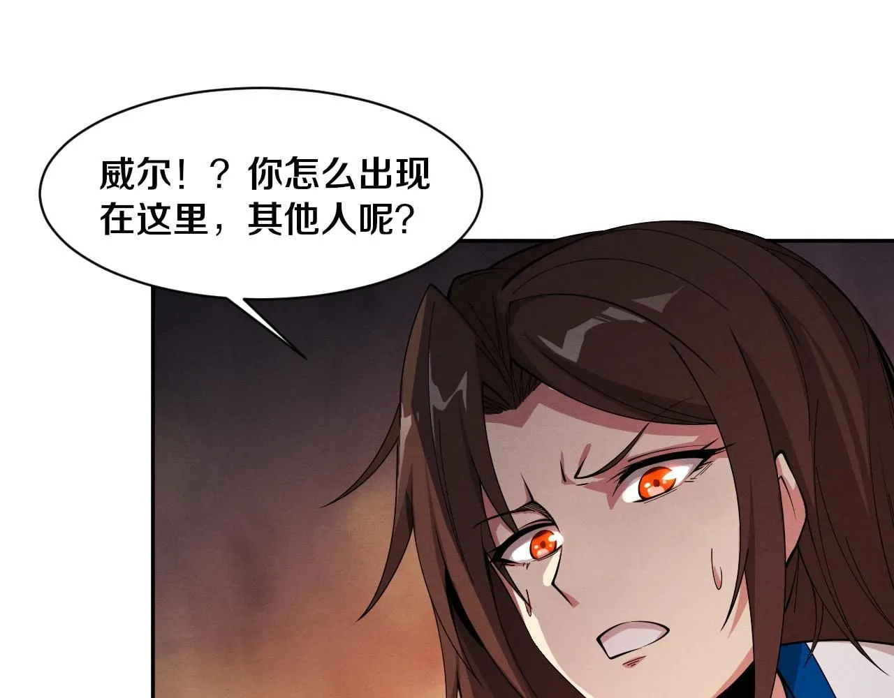 第147话 全员进入火山底部 第24页