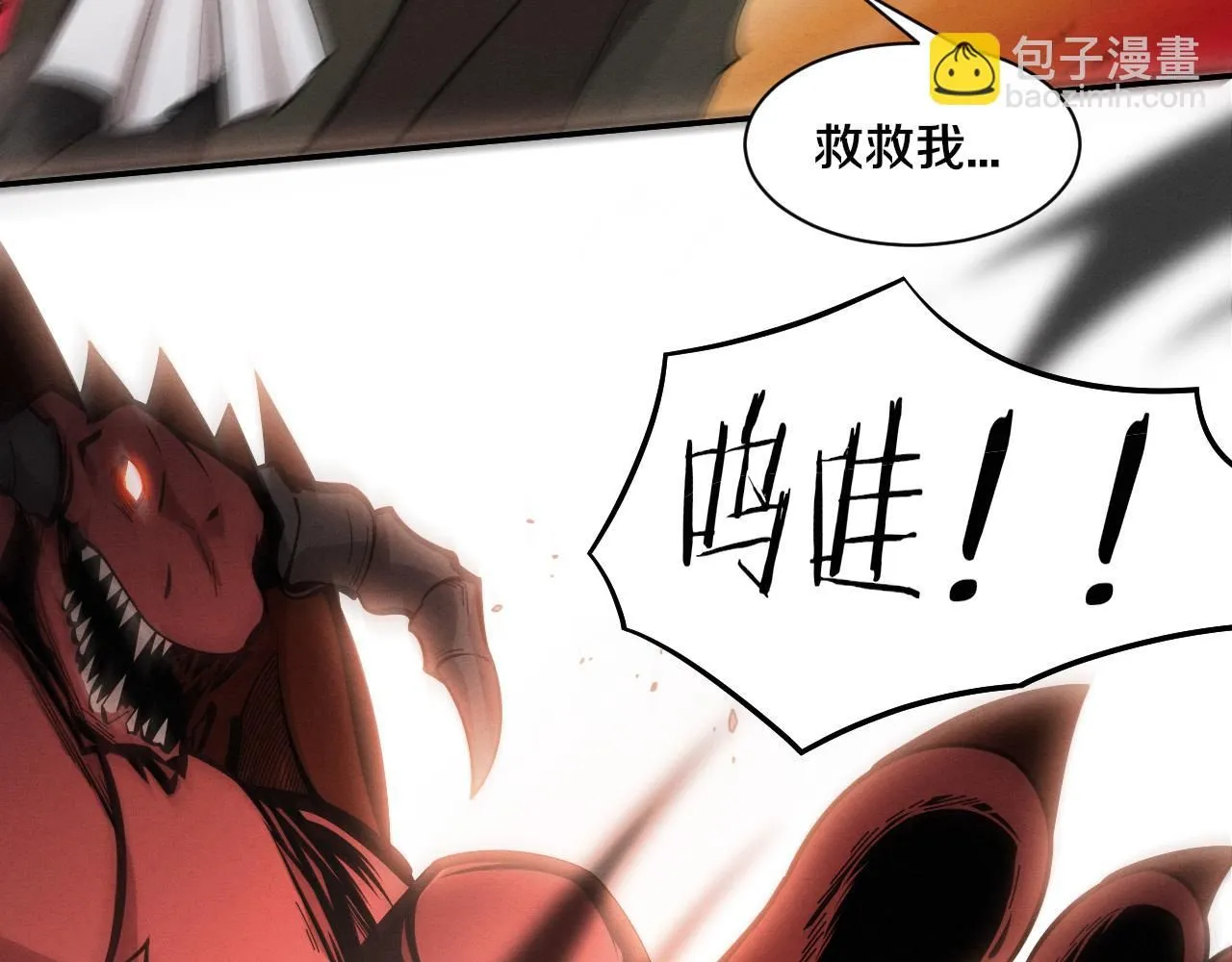 第147话 全员进入火山底部 第27页