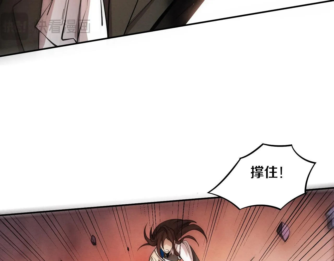 第147话 全员进入火山底部 第30页