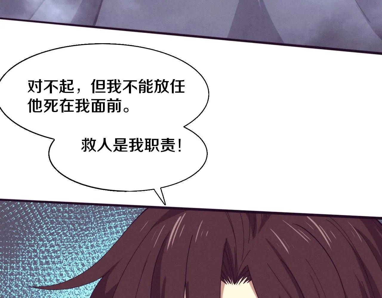 第147话 全员进入火山底部 第39页