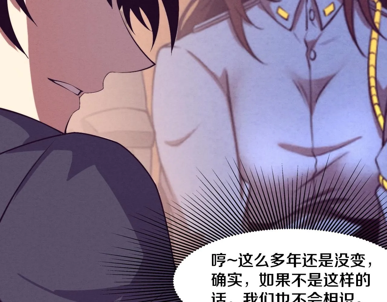 第147话 全员进入火山底部 第42页