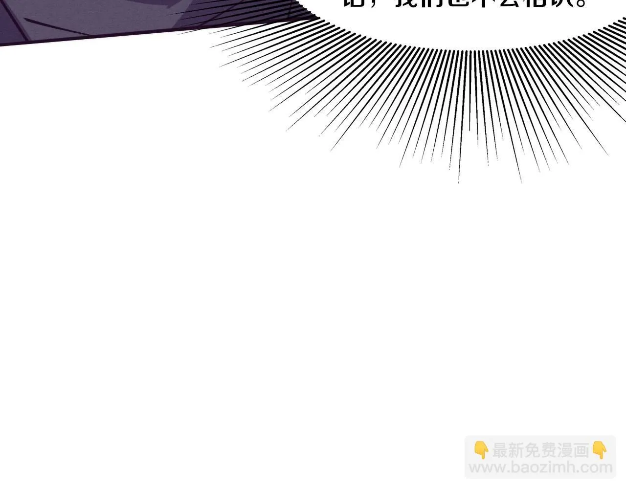 第147话 全员进入火山底部 第43页