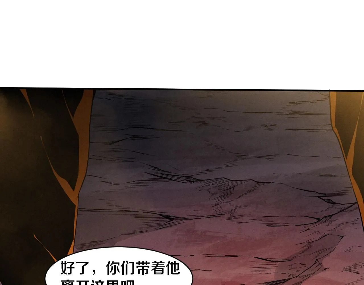 第147话 全员进入火山底部 第44页