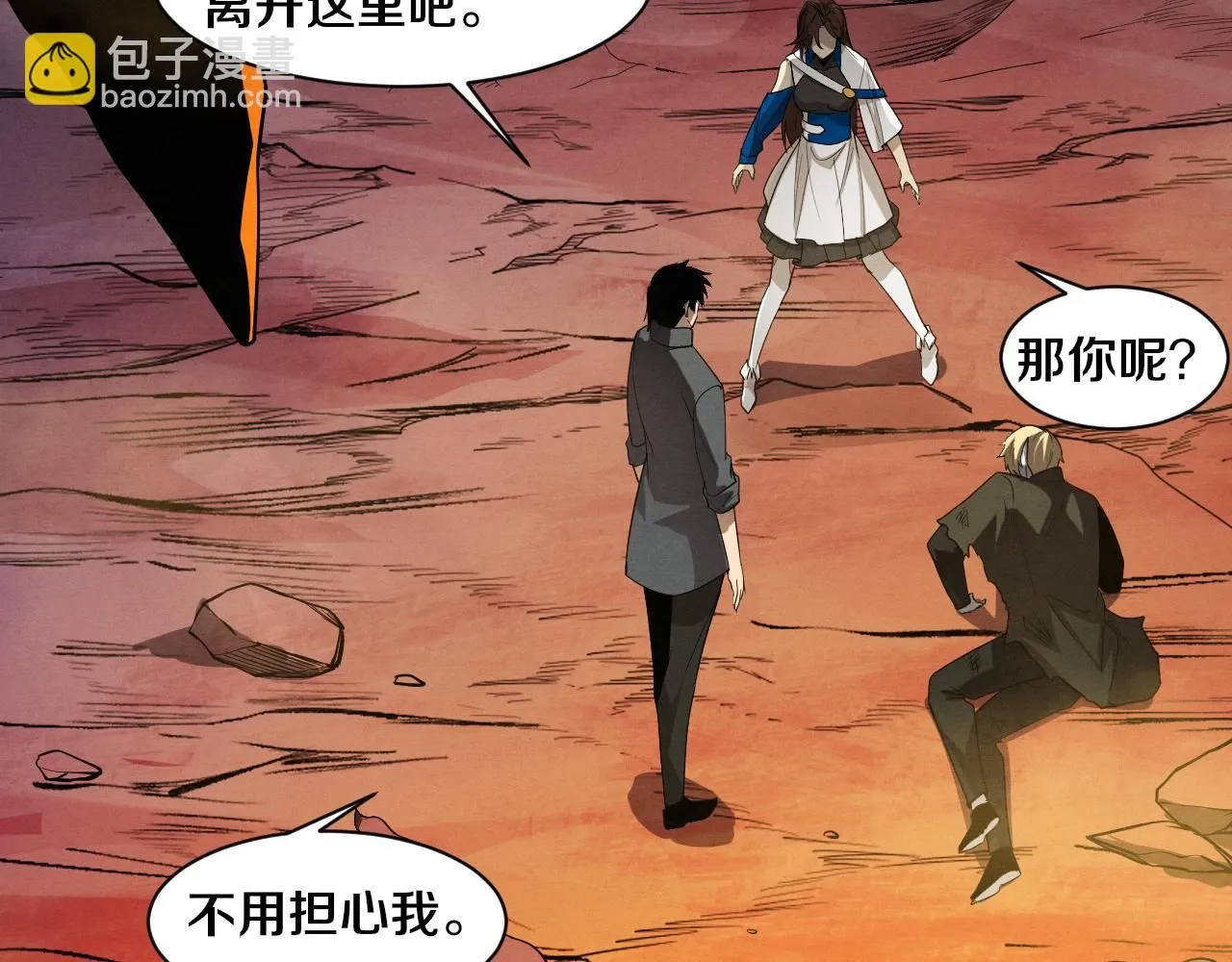 第147话 全员进入火山底部 第45页
