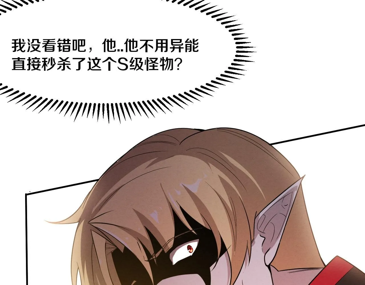 第147话 全员进入火山底部 第47页
