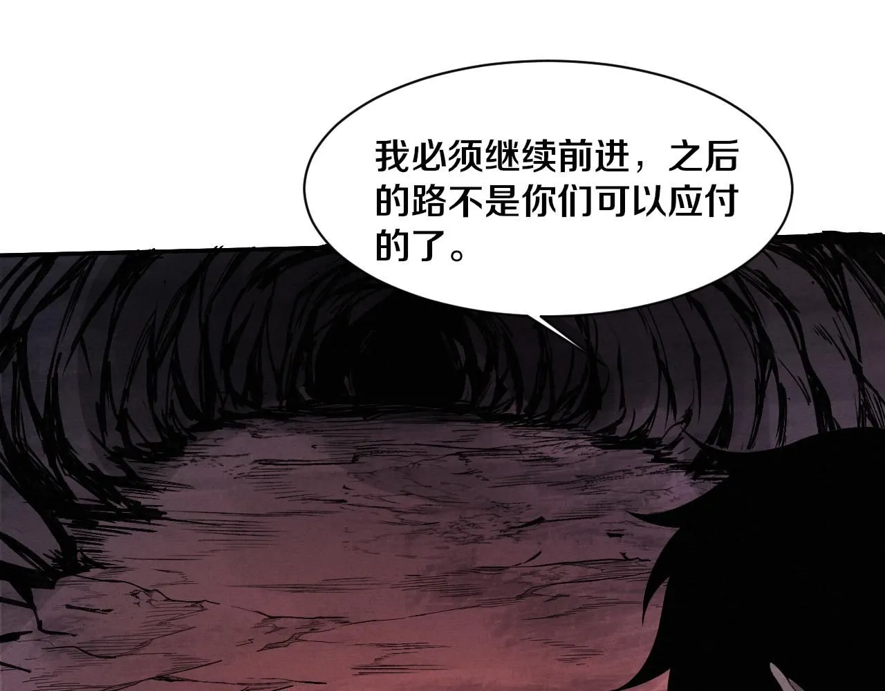 第147话 全员进入火山底部 第49页