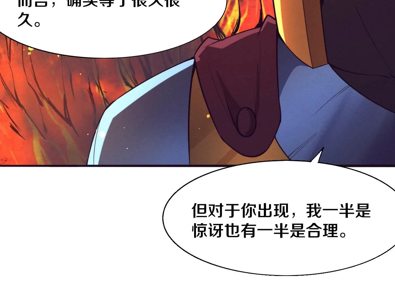 第147话 全员进入火山底部 第60页