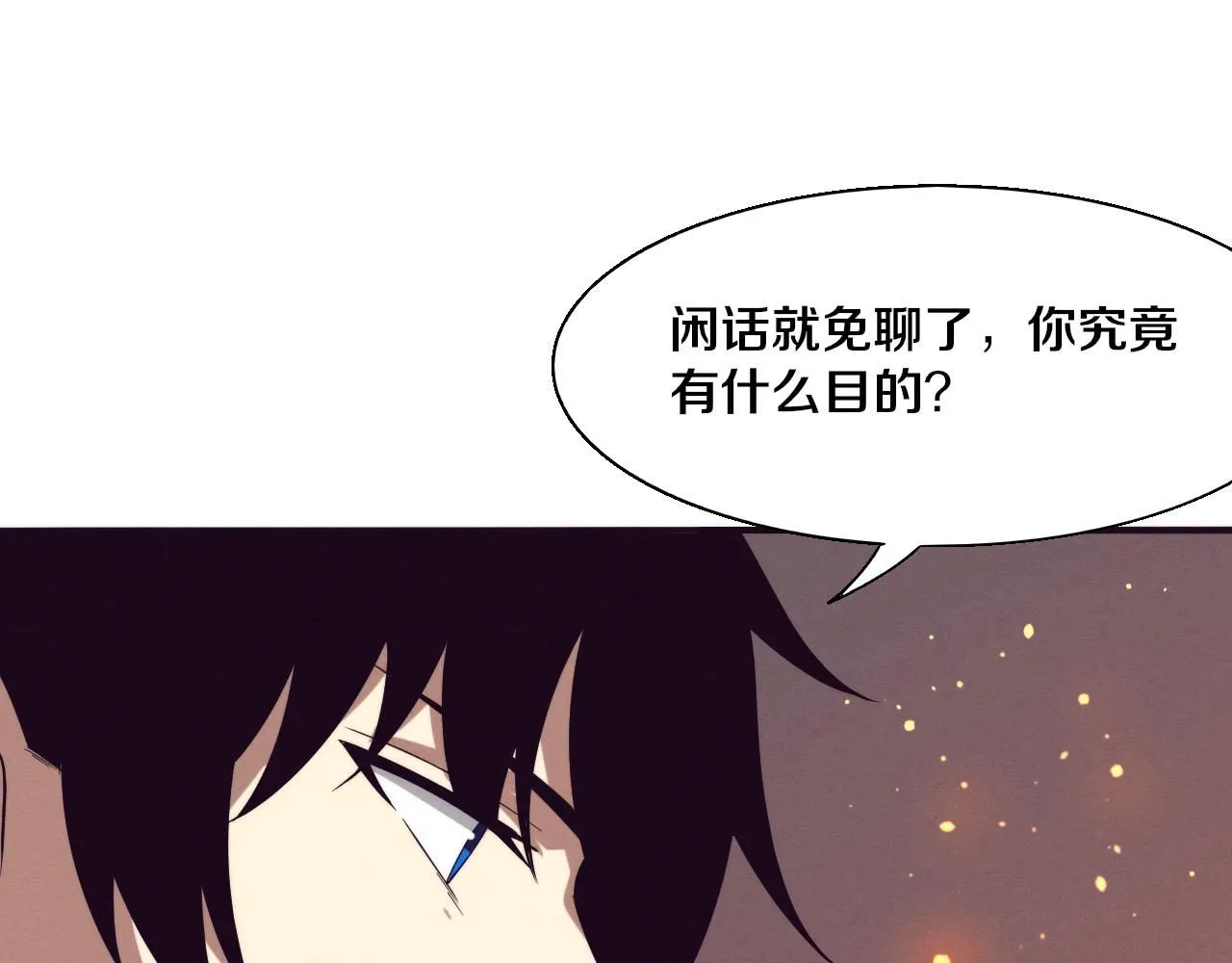第147话 全员进入火山底部 第61页